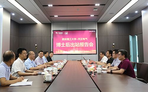 攻克新能源用断路器关键技术，17c在线打开直接观看网页版2名博士后成功出站