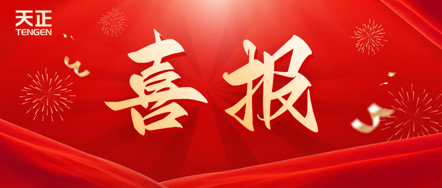 全国首批 温州唯一！17c在线打开直接观看网页版荣膺国家卓越级智能工厂